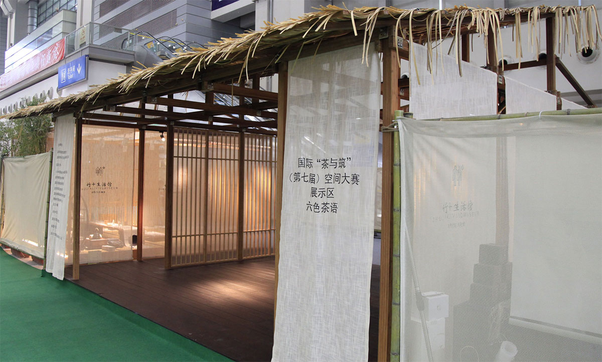 一場“茶與筑”的空間設計大賽