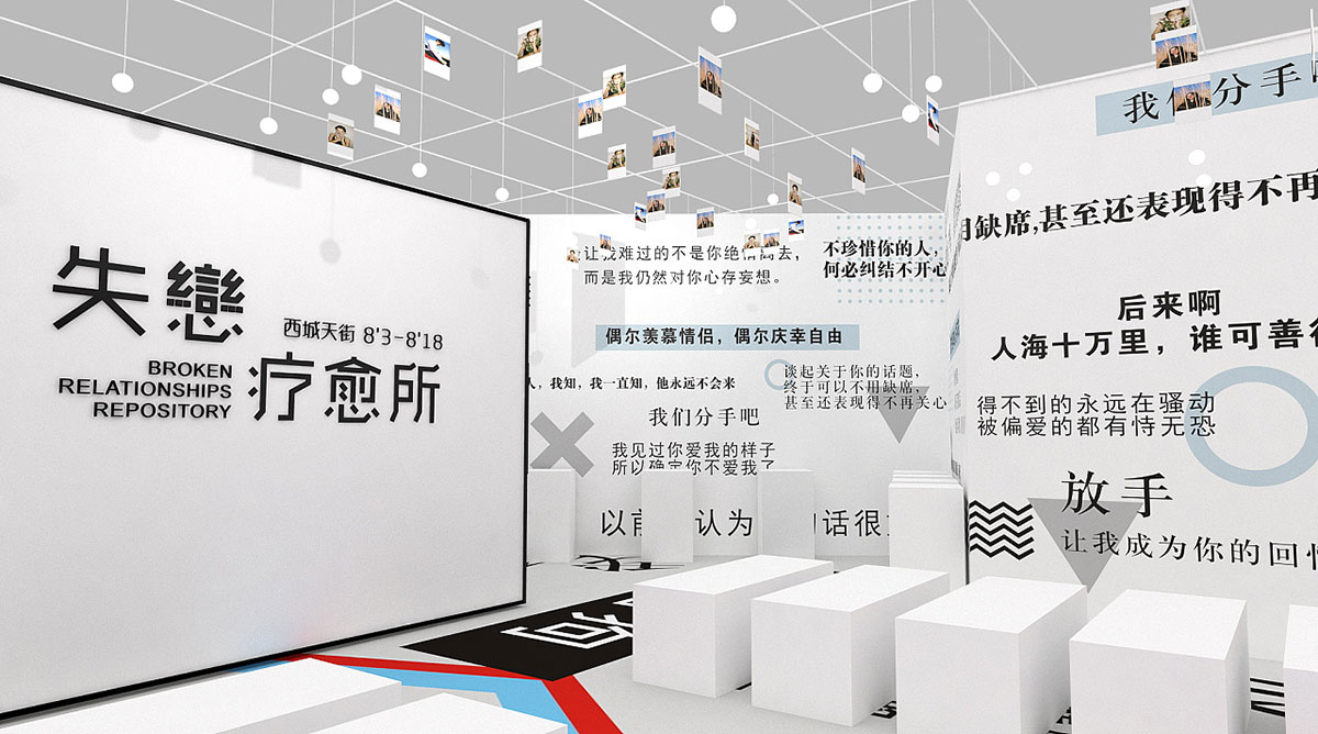 這個快閃店策劃的目標(biāo)群體竟然是一群失戀者，聽說還有療愈功能