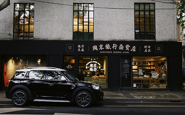 開著MINI，預(yù)定Airbnb，來場周末旅行吧