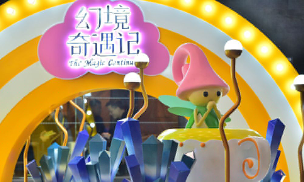 2020年的主題快閃店活動策劃關鍵詞還是這些嗎？