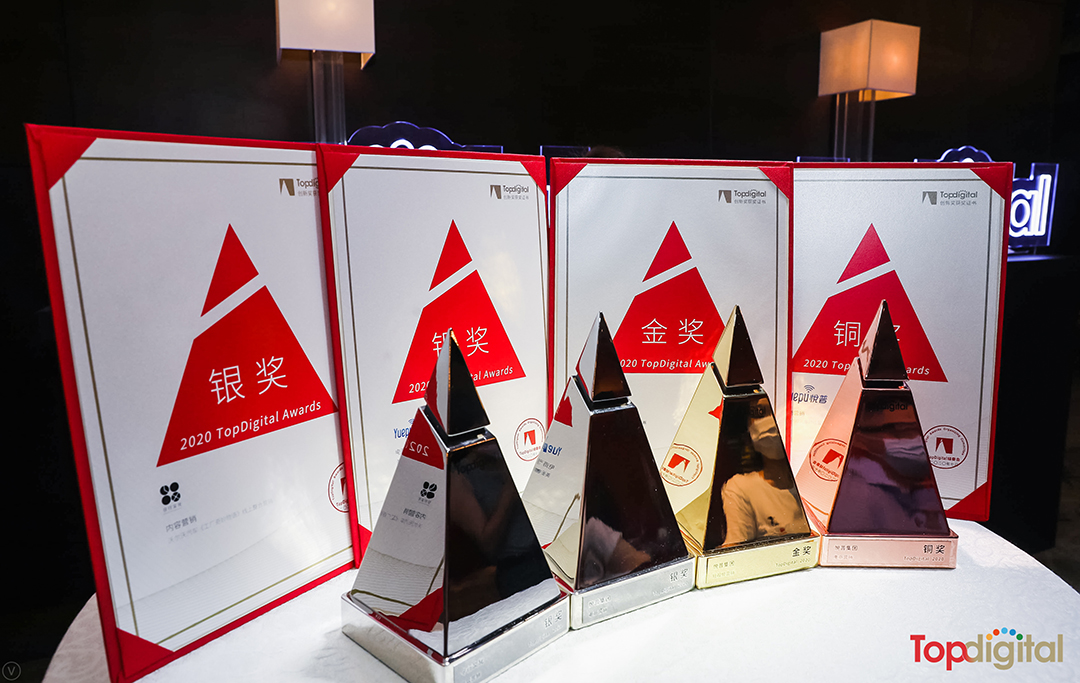 TopDigital創(chuàng)新盛典活動(dòng)策劃從技術(shù)、人群、策略三個(gè)角度切入