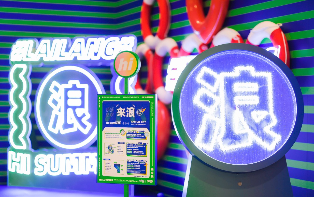 夏日主題展覽活動策劃了4大“浪”點，揚帆打卡至IN至潮新地標