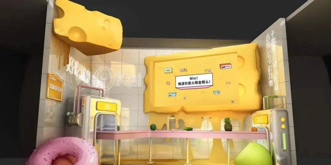 百度AI辦事處快閃店活動策劃六大人生事務所，幫你浪漫說愛
