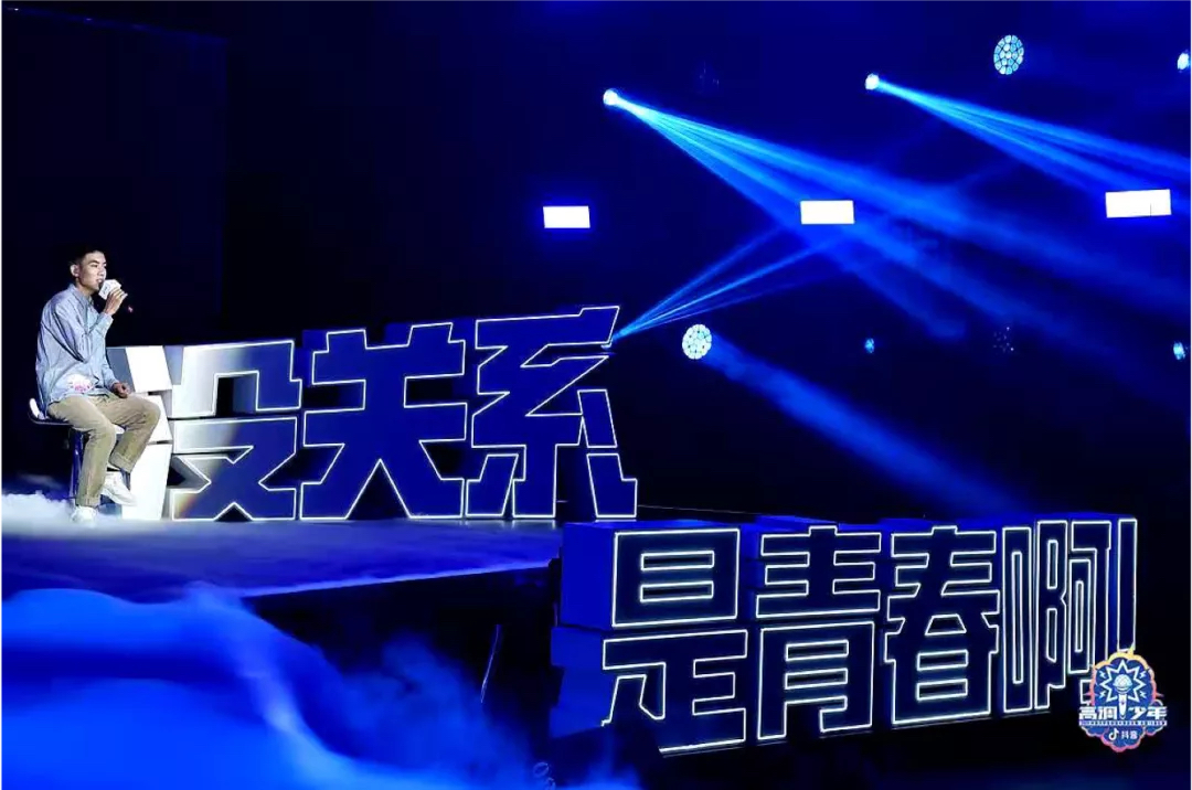 高調(diào)少年-抖音大學生音樂賽事活動策劃決賽夜為高調(diào)青春正名 - 第12張 - 會展活動策劃CCASY.COM 高調(diào)少年-抖音大學生音樂賽事活動策劃決賽夜為高調(diào)青春正名 - 第12張
