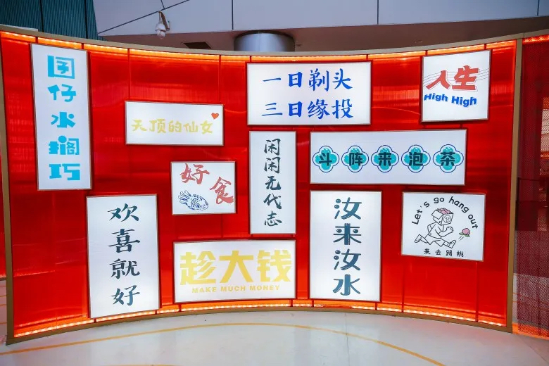 「滴水玩新 年年有余」新春美陳活動策劃展現了閩南十足大年味