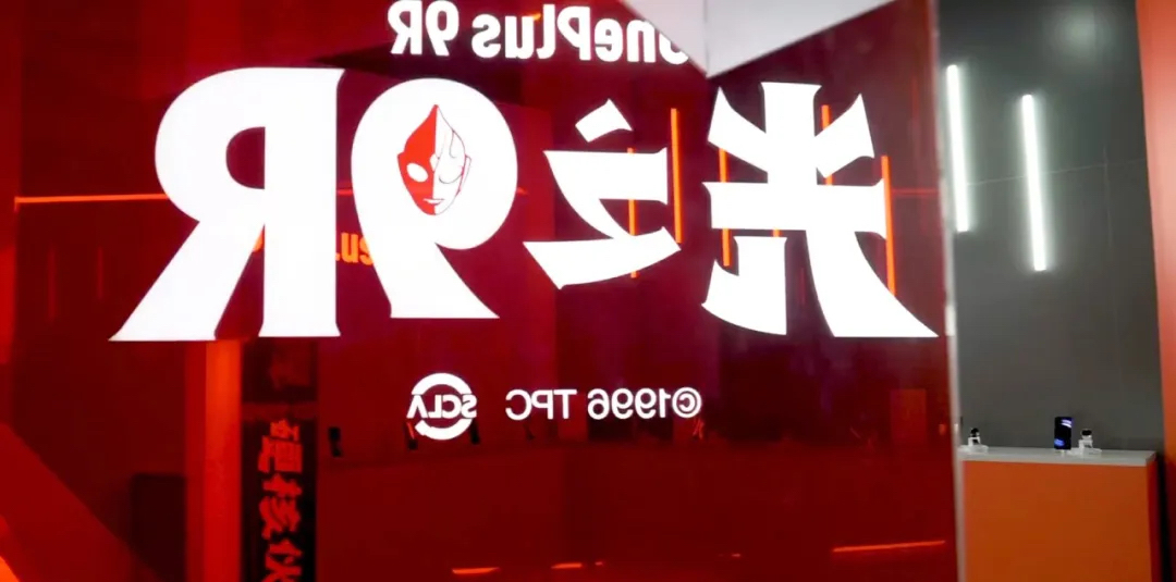 一加手機快閃店活動策劃現(xiàn)場，“硬核伙伴”迪迦奧特曼能量加持