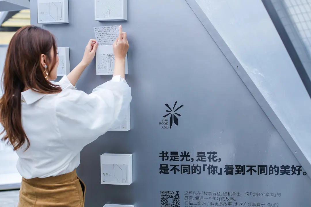 「美好的書」公關(guān)藝術(shù)展覽活動(dòng)策劃以書為媒介傳遞人與書的美好故事 - 第19張 - 會(huì)展活動(dòng)策劃CCASY.COM 「美好的書」公關(guān)藝術(shù)展覽活動(dòng)策劃以書為媒介傳遞人與書的美好故事 - 第19張