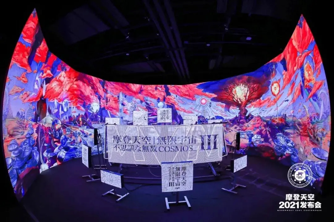 「摩登天空｜無(wú)限宇宙 Ⅲ」展覽活動(dòng)策劃用視覺(jué)語(yǔ)言解讀不同緯度和空間