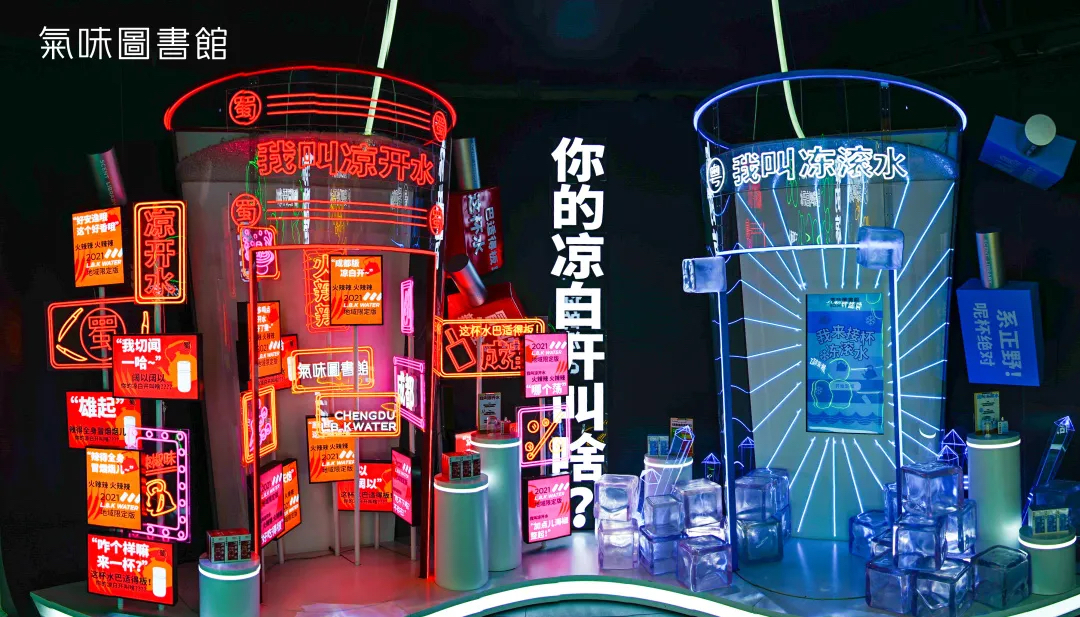 潮位十足的氣味圖書館活動(dòng)策劃來咯！快來看看你的涼白開叫啥