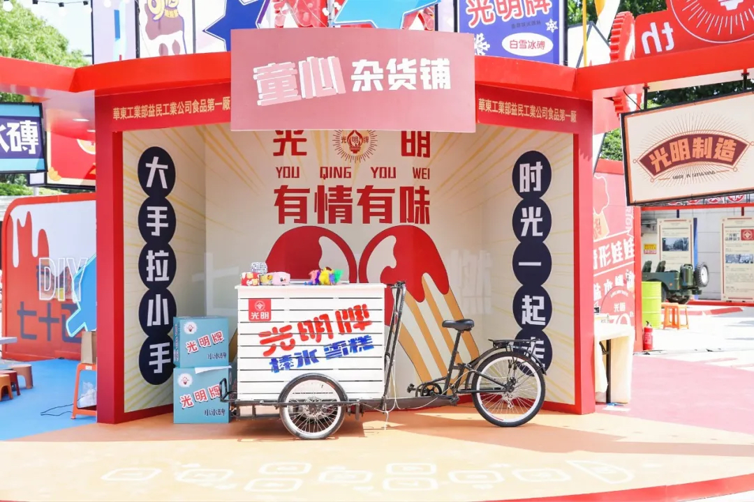 光明冷飲70周年主題快閃店活動(dòng)策劃勾起了兒時(shí)的各種回憶殺！