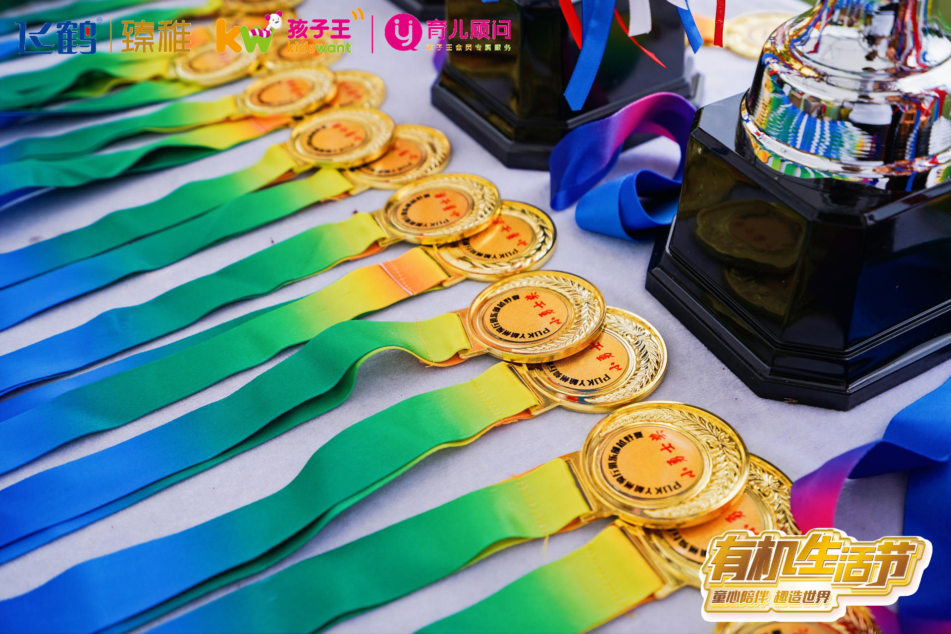有機(jī)生活節(jié)活動(dòng)策劃重磅啟幕，助力中國(guó)寶寶茁壯成長(zhǎng)