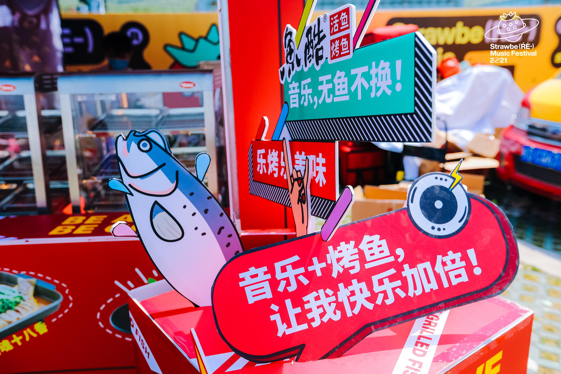 2021南京草莓音樂(lè)節(jié)活動(dòng)策劃再度回歸，頂尖陣容堪稱過(guò)年