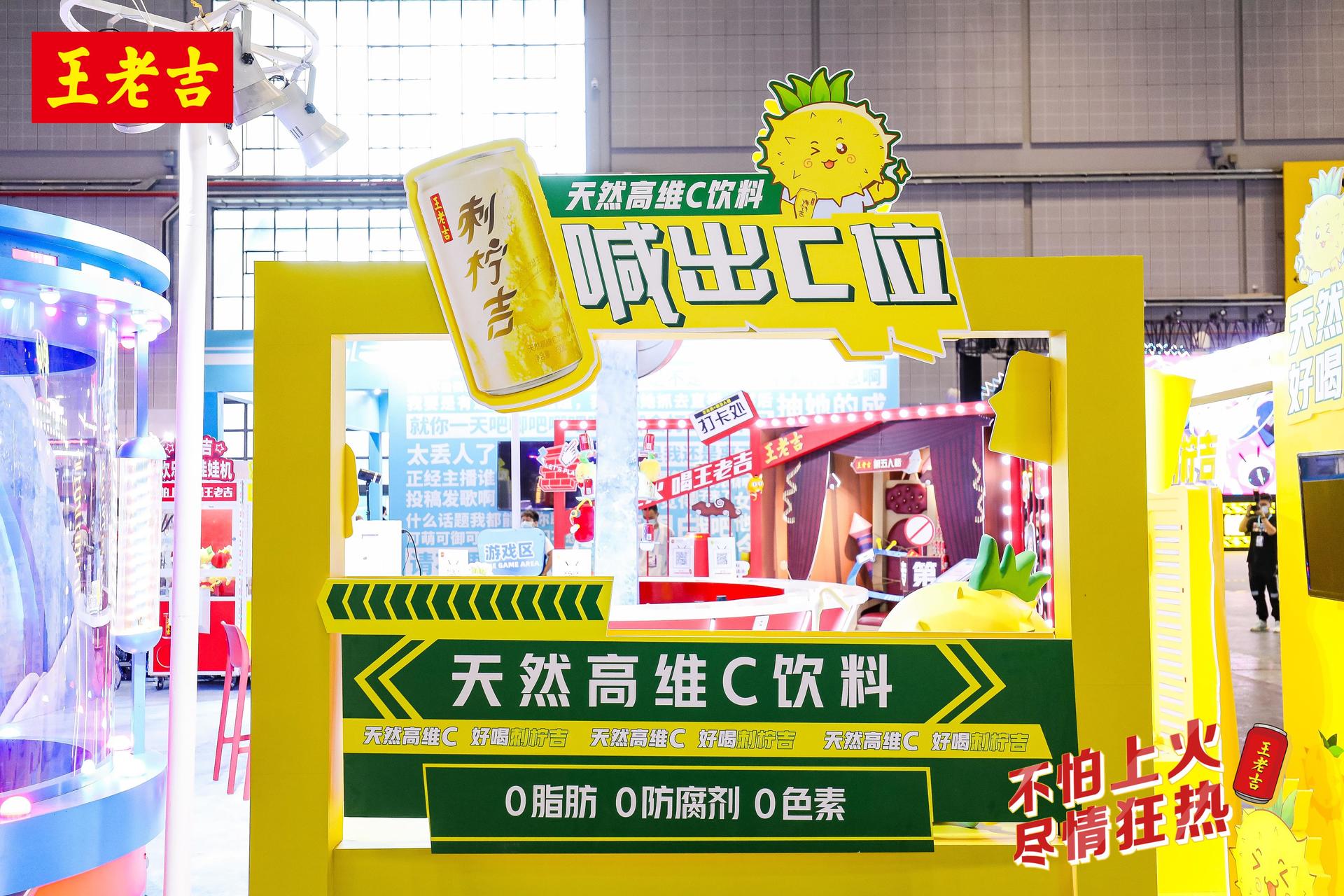 王老吉BW上展覽活動策劃深入B站版圖，全面走進新世代年輕圈層