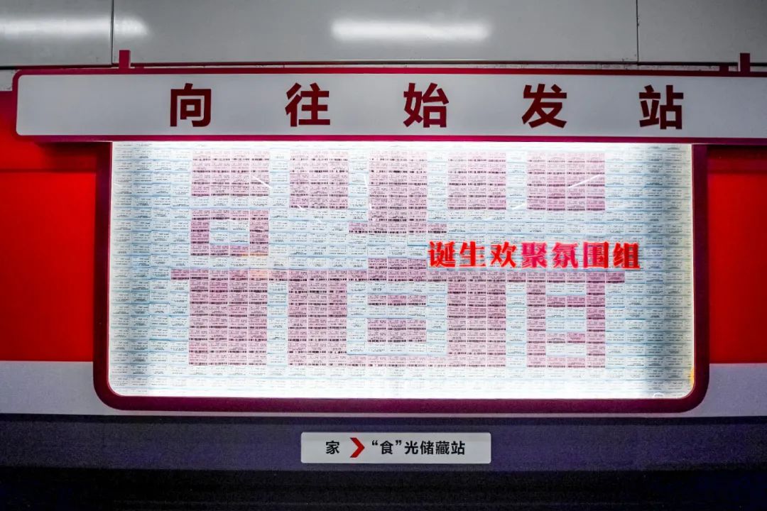 816全民顧家日活動(dòng)策劃把「顧家向往號(hào)」直接開進(jìn)地鐵了，夠獨(dú)特