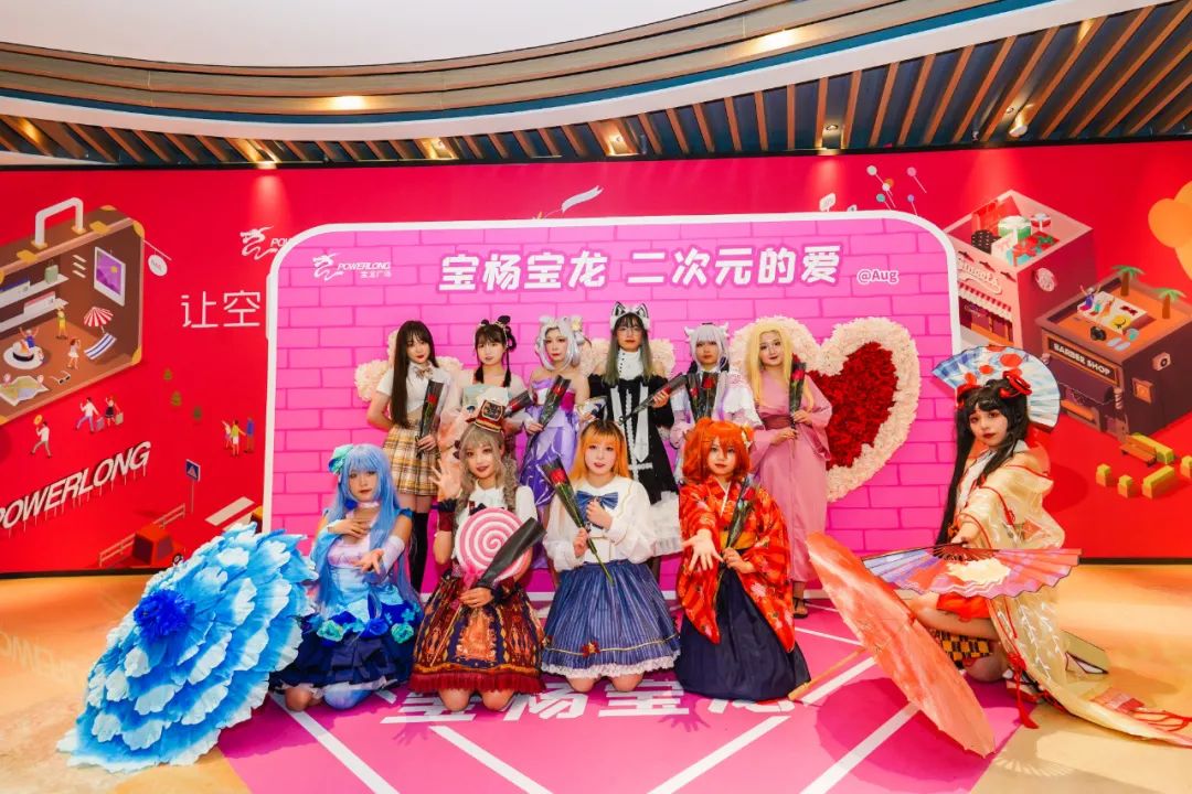 破次元同框！一起來魔都“元氣次元祭”首秀活動策劃凹造型吧