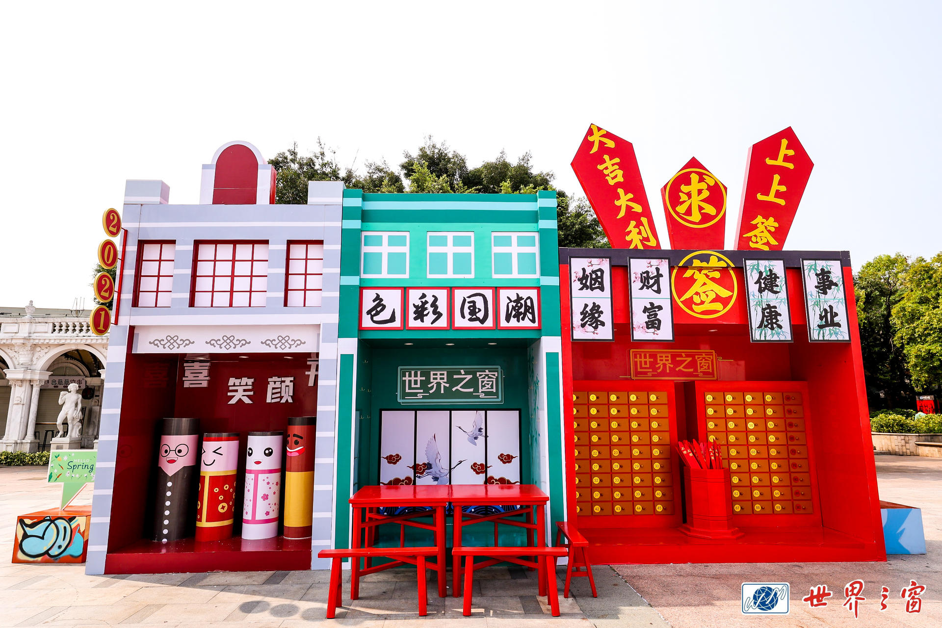 世界之窗國潮風(fēng)高能開啟，國潮GAI世界晚會活動策劃電音激情碰撞