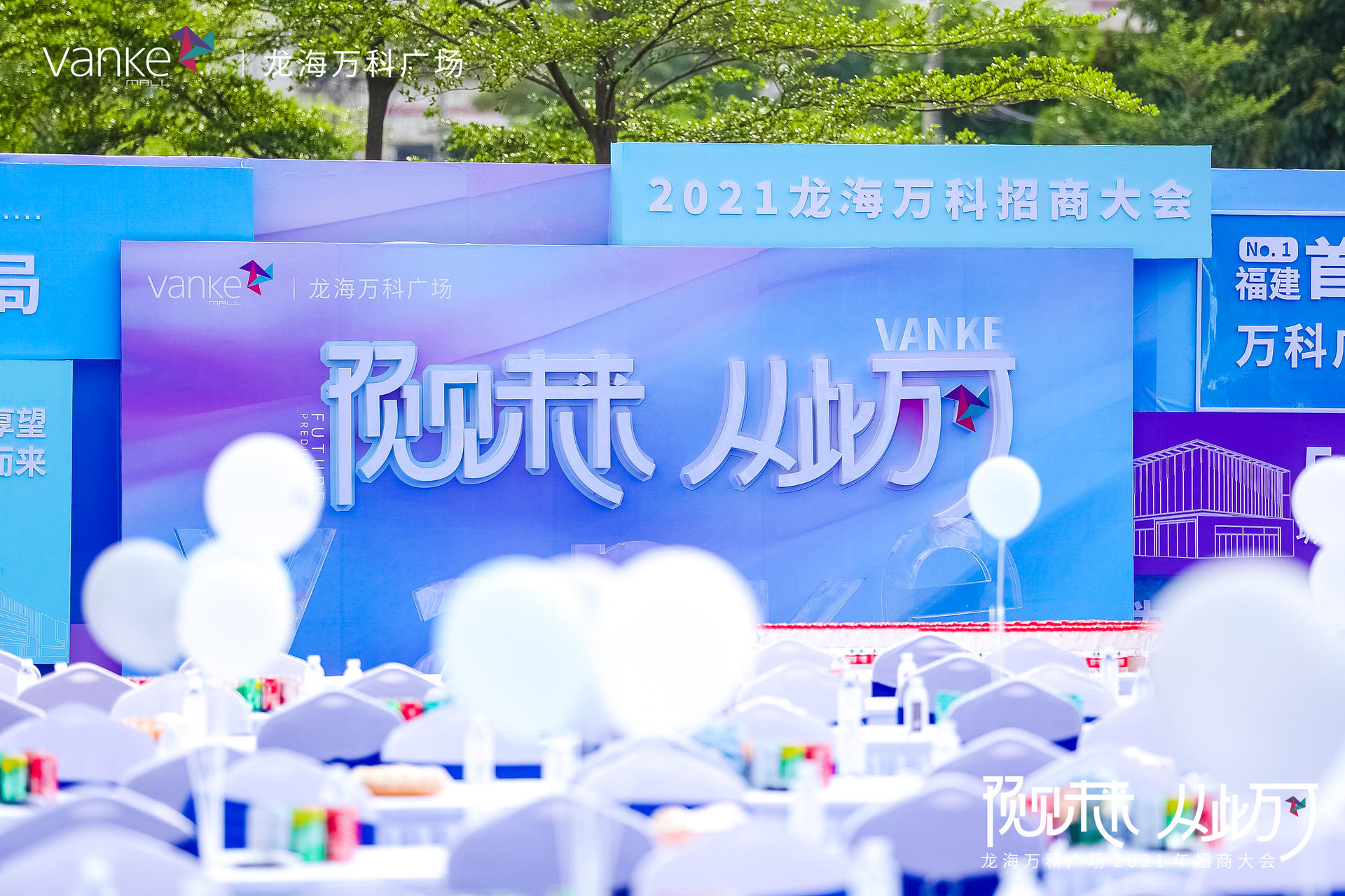 「預(yù)見未來，從此萬可」招商活動(dòng)策劃火爆開啟，業(yè)態(tài)標(biāo)桿品牌現(xiàn)場(chǎng)簽約