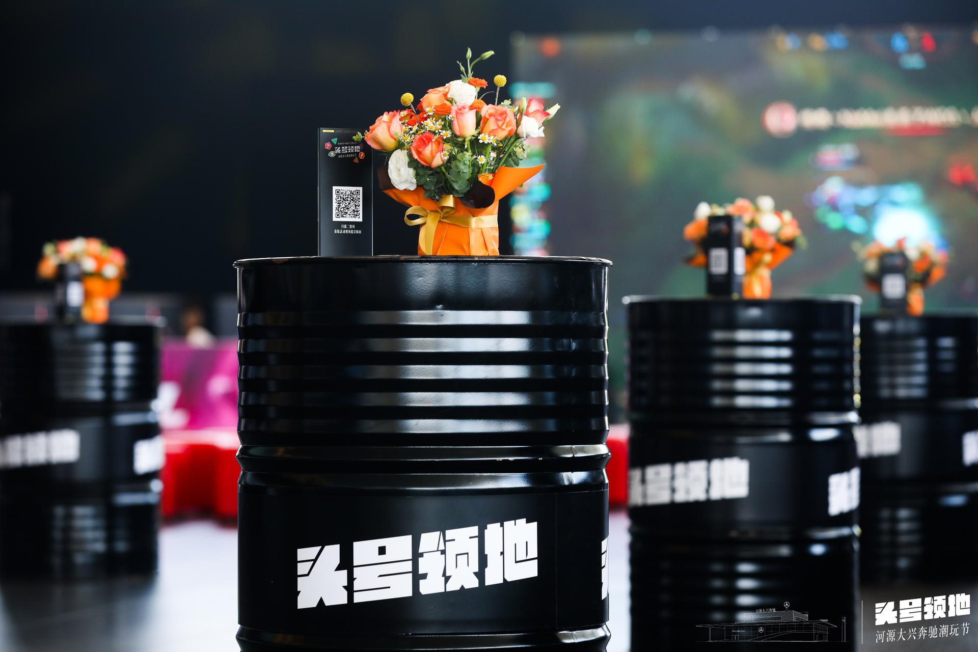 奔馳潮玩節(jié)活動策劃「頭號領地」硬核PK，“競”出無畏人生