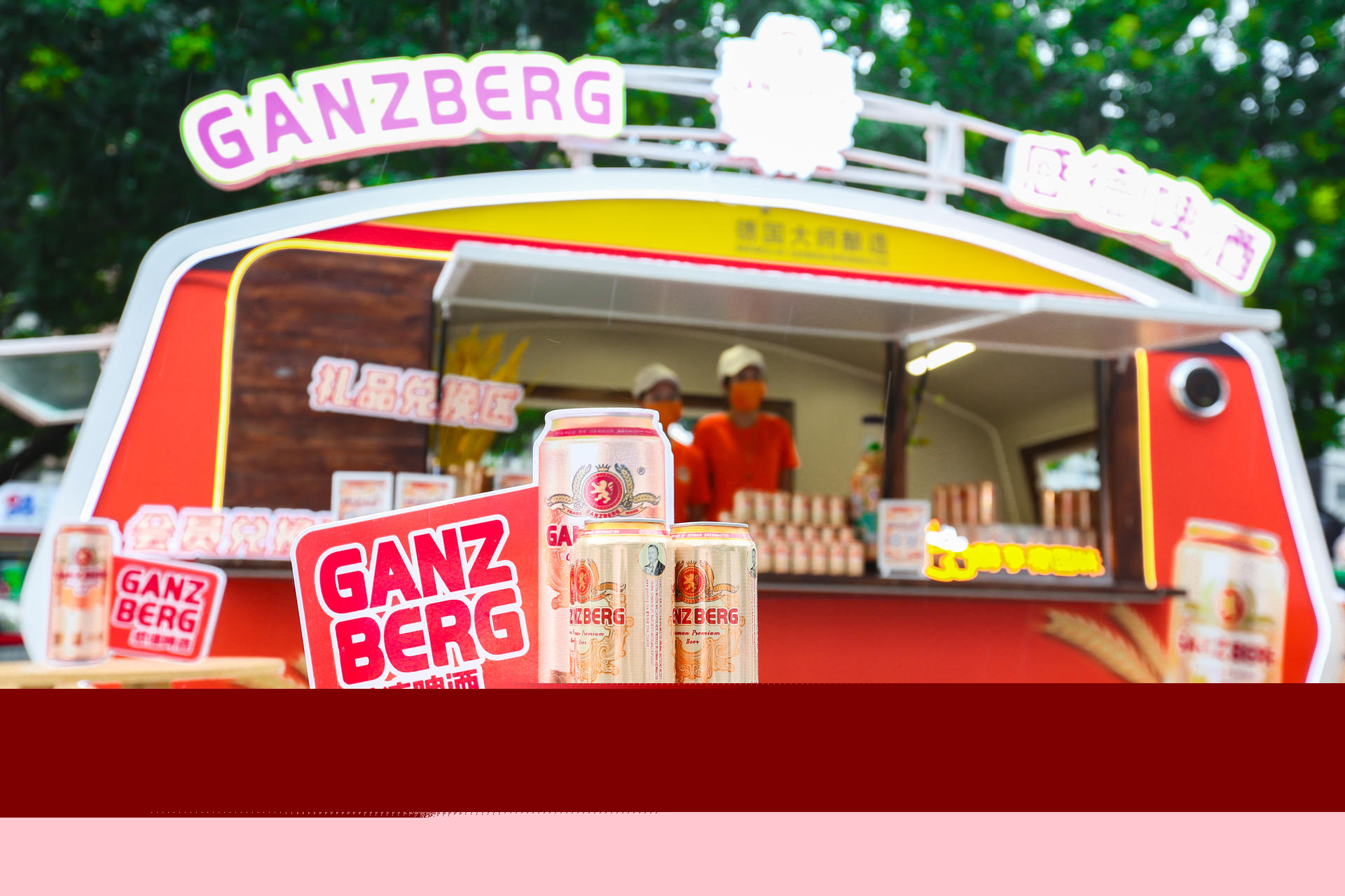 GANZBERG感德啤酒嘉年華活動(dòng)策劃讓廣州全城遇見了夏日的美好