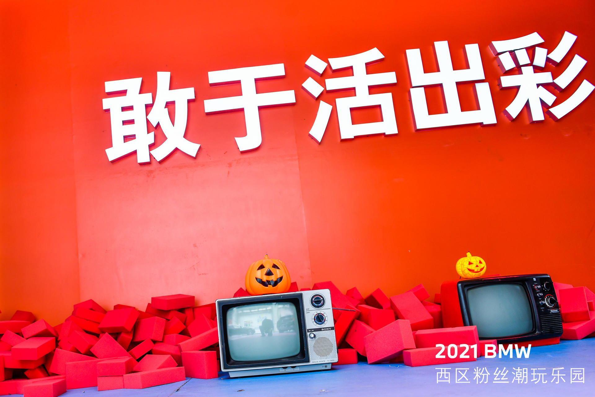 BMW潮玩空間快閃店活動(dòng)策劃可謂潮氣十足，潮品滿目