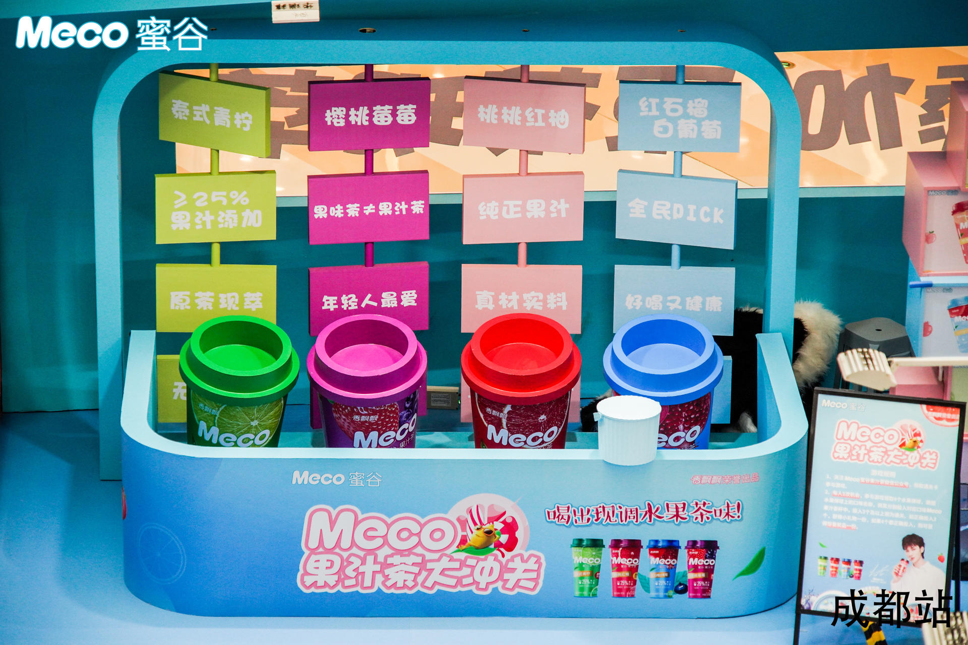 Meco新派茶飲店活動策劃竟有這么多的福利，酷！