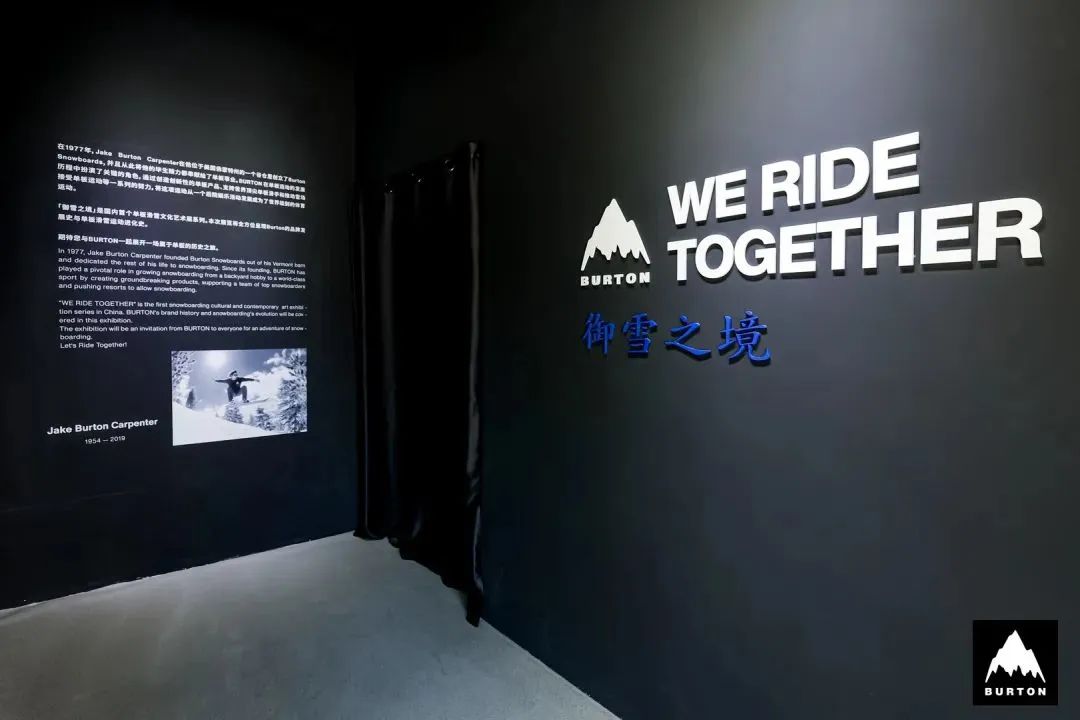BURTON「御雪之境」單板滑雪文化藝術(shù)展活動(dòng)策劃充滿潮酷的未來(lái)感 - 第2張 - 會(huì)展活動(dòng)策劃CCASY.COM BURTON「御雪之境」單板滑雪文化藝術(shù)展活動(dòng)策劃充滿潮酷的未來(lái)感 - 第2張
