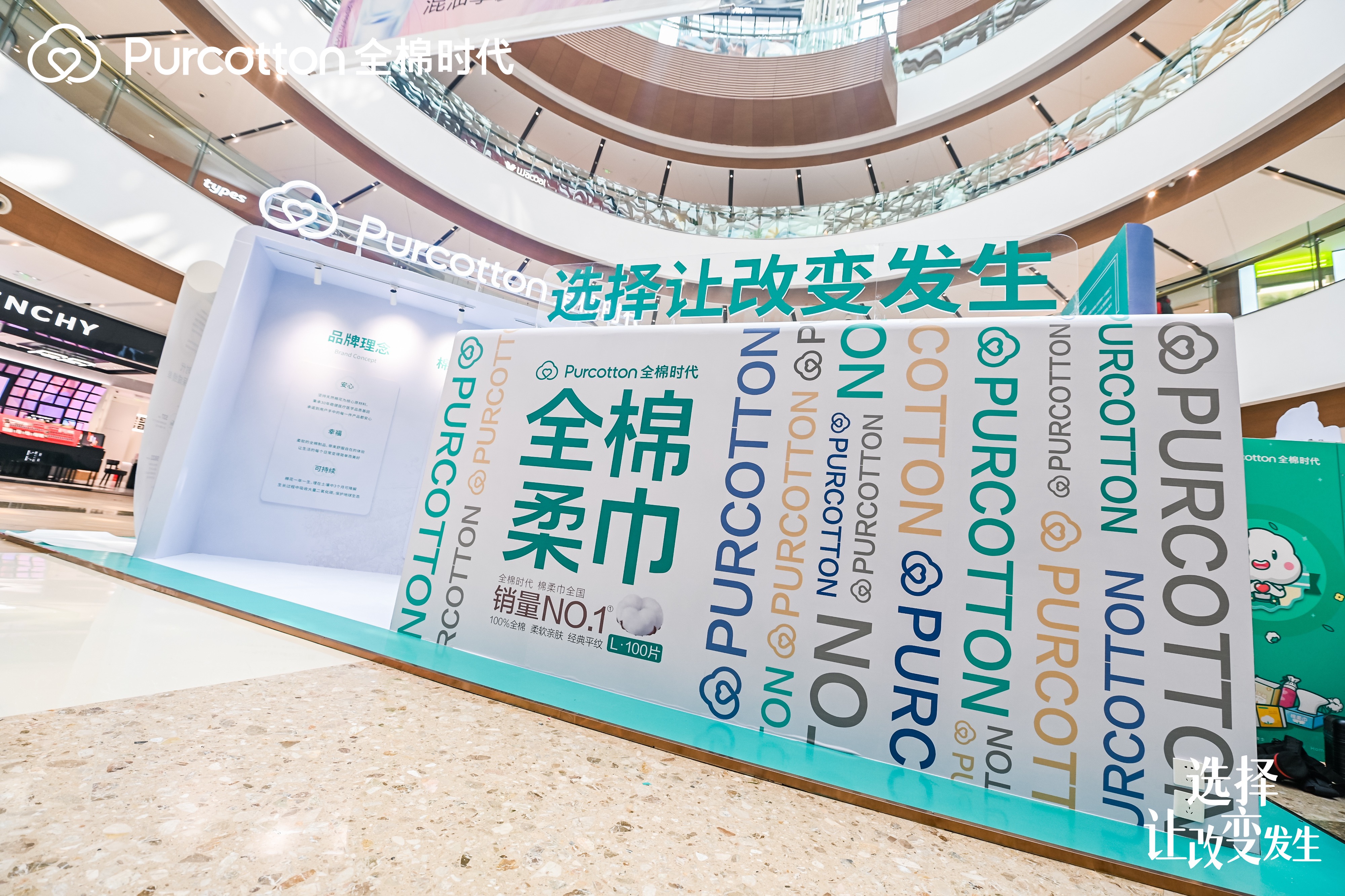 全棉時代快閃店活動策劃全面升級，全新呵護你的「美」