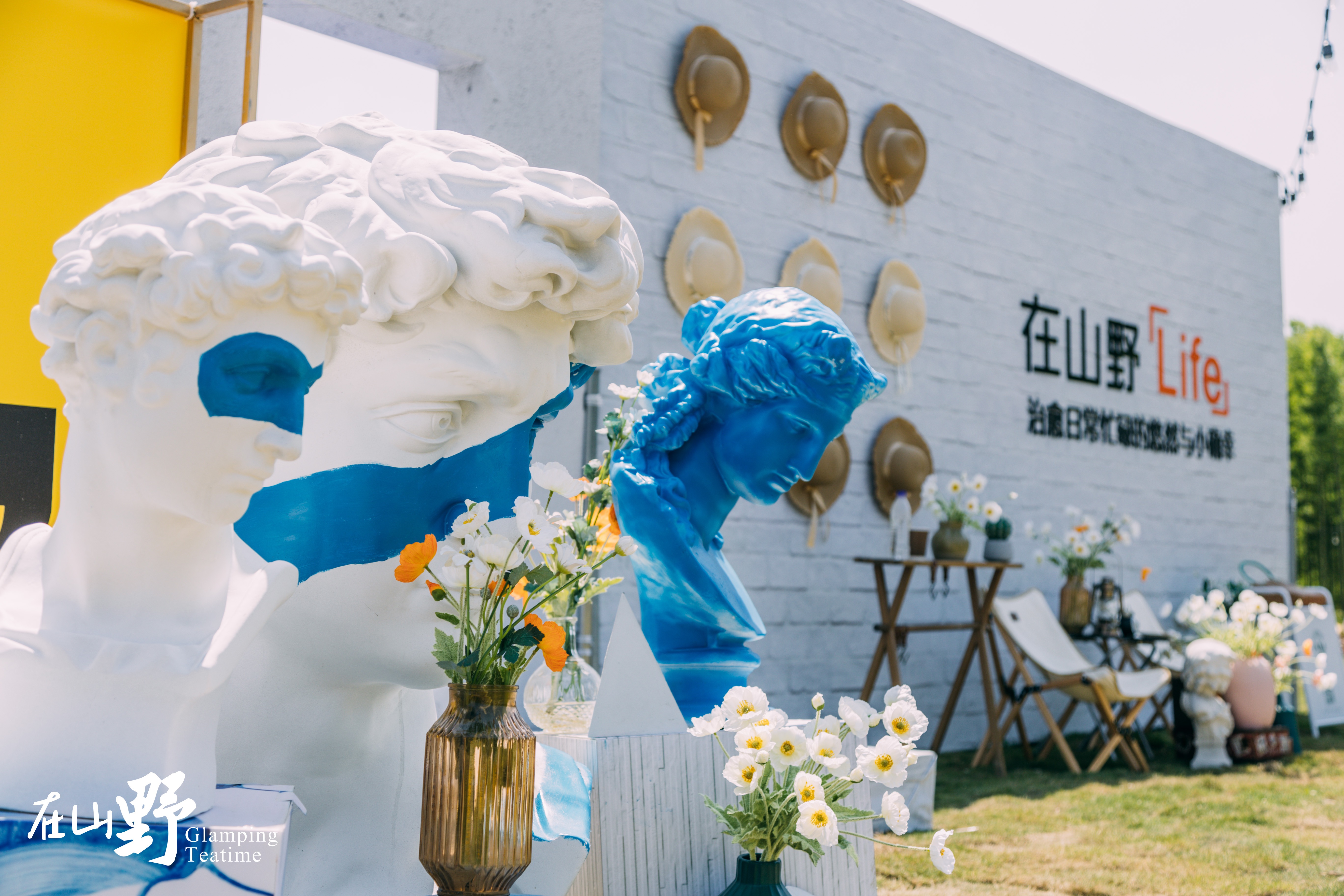 在山野春天限量版生活藝術(shù)節(jié)活動策劃圍爐夜話，真是大快人心