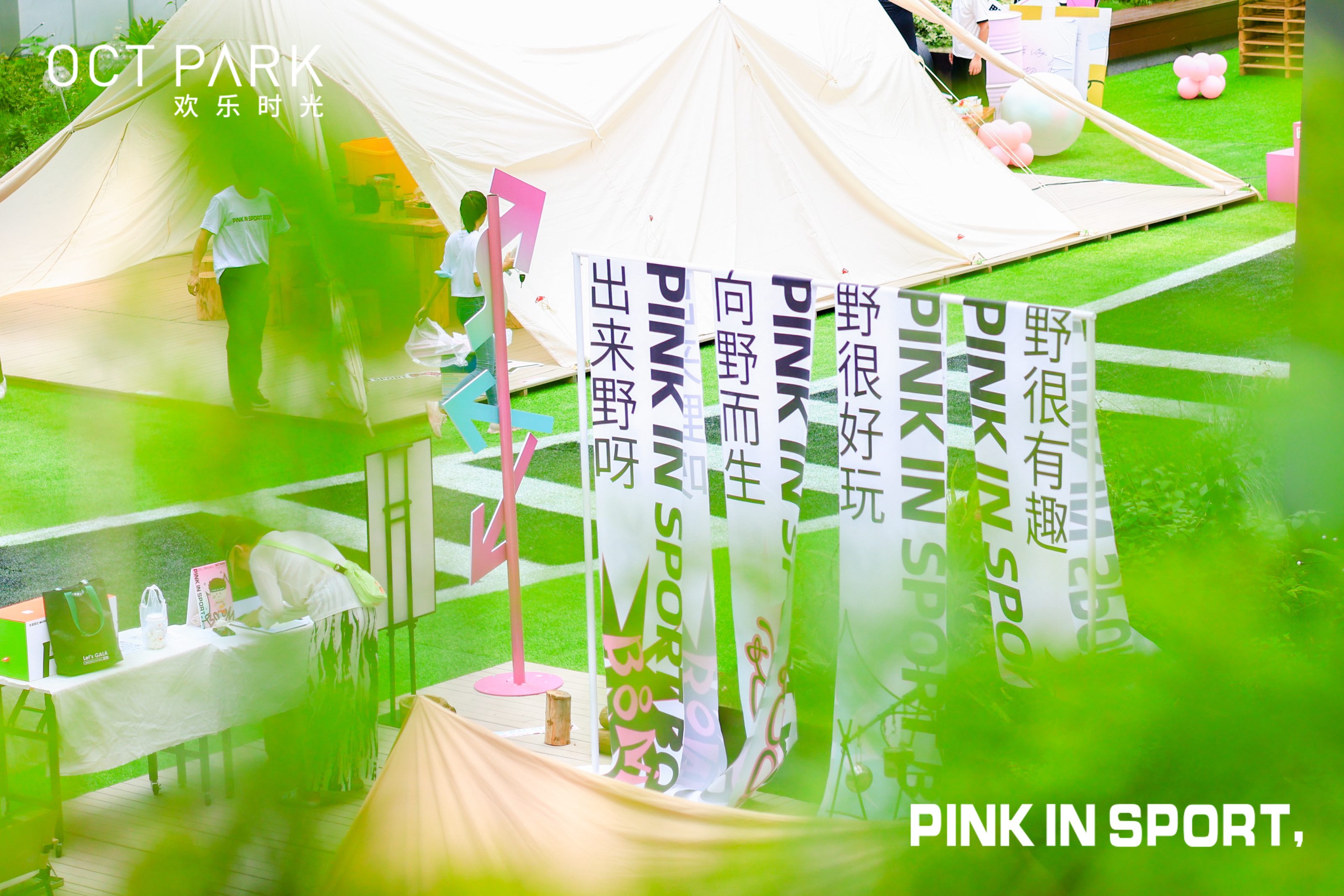 “pink in sport，BOOM”親子活動(dòng)策劃為孩子們帶了豐富的體驗(yàn)和滿足