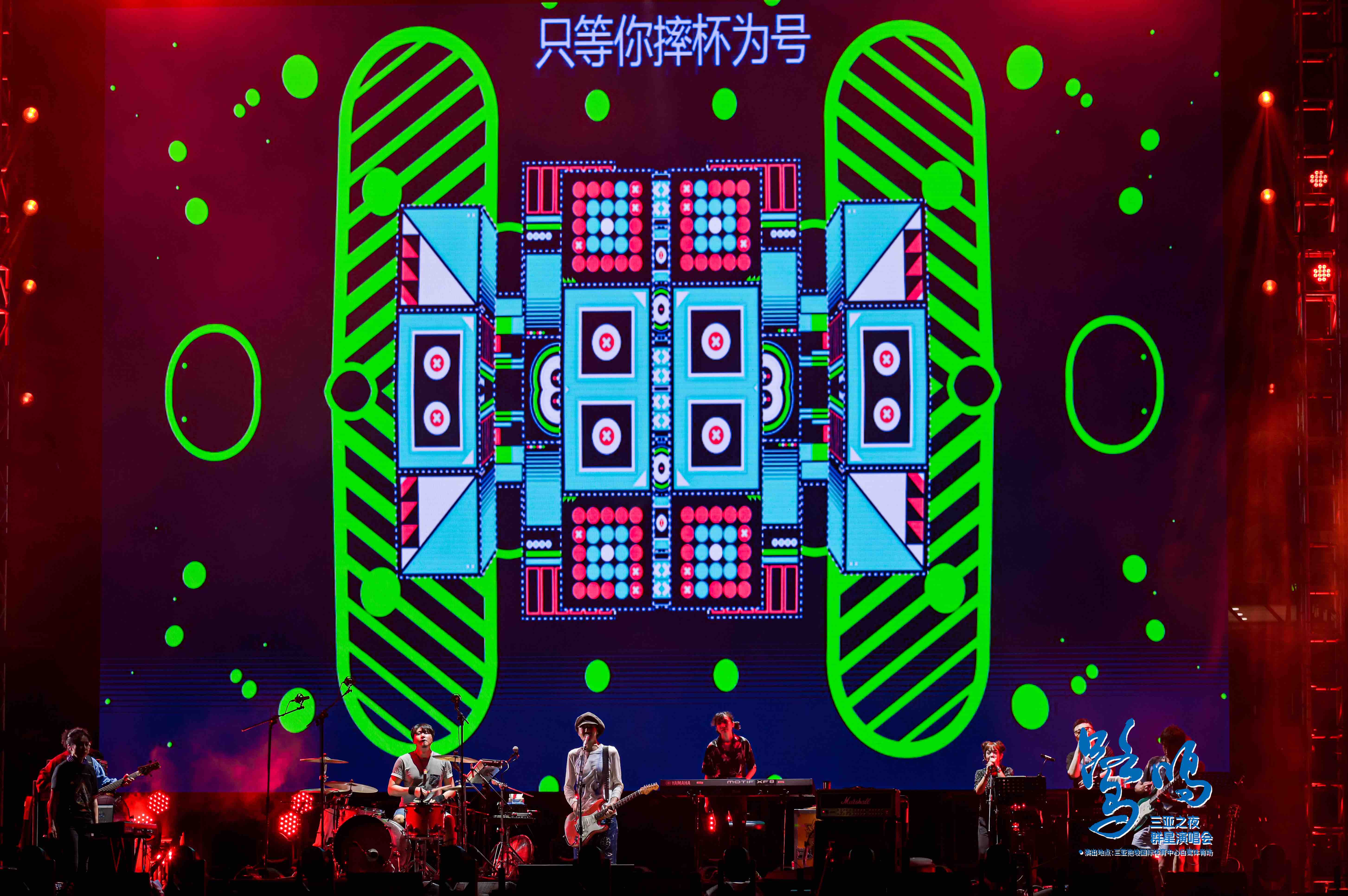 三亞之夜群星演唱會(huì)活動(dòng)策劃星光熠熠，觀眾氣氛熱情高漲