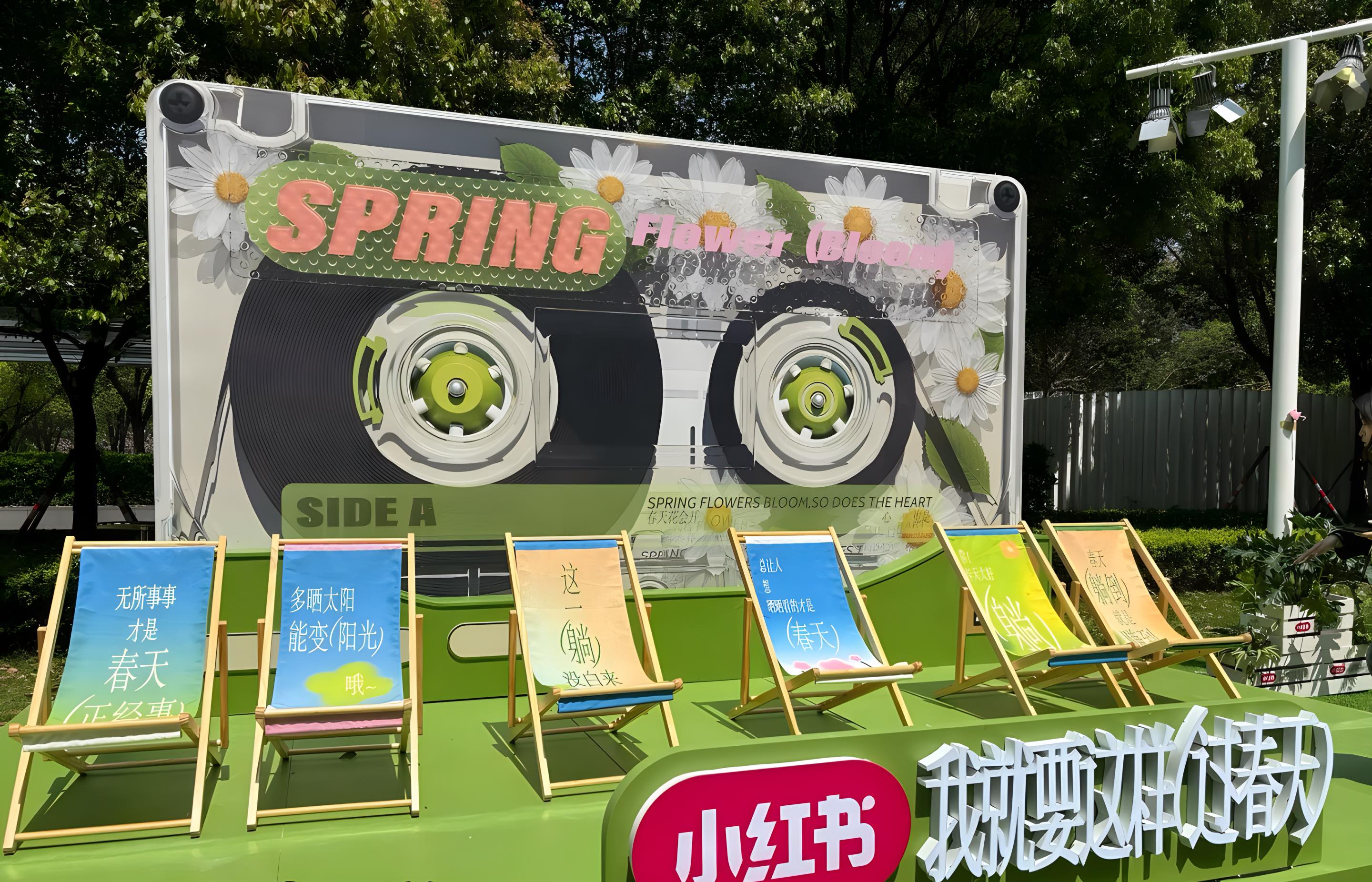 小紅書「過春天」見面會活動(dòng)策劃開啟啦，來城里記錄春天存在
